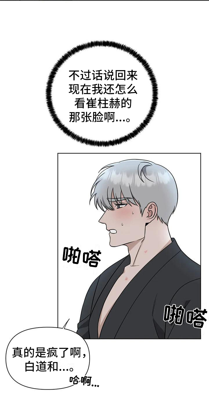 第31章：陷阱：发现15