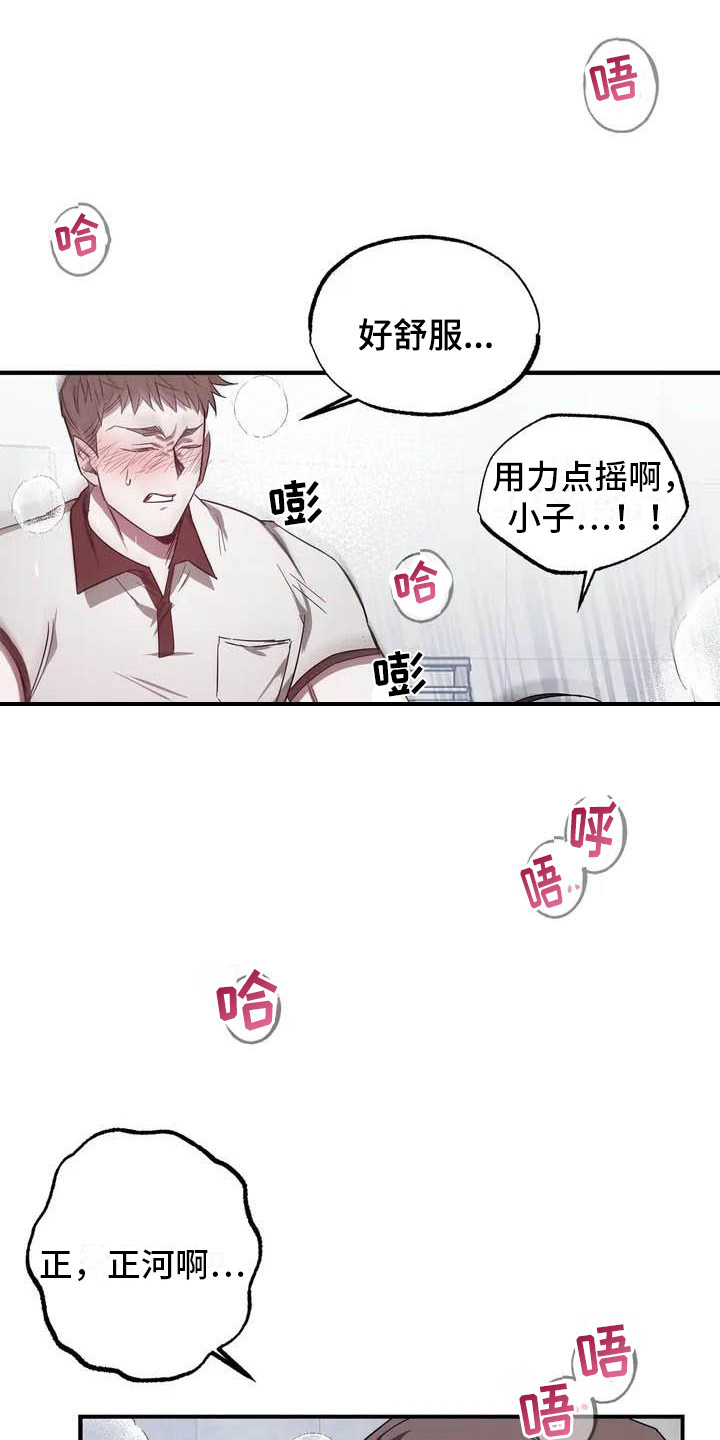第43章：幸运！管家：被解雇17