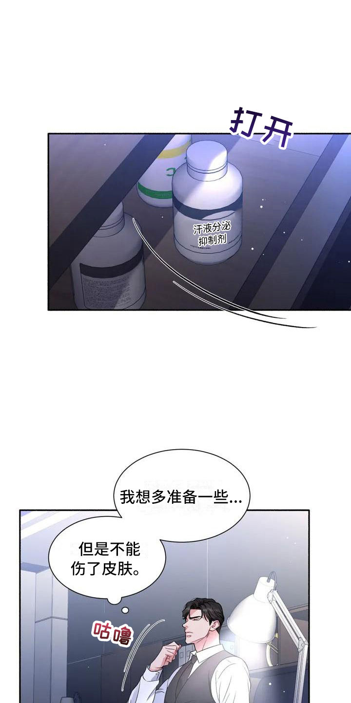第2章：把我的正宇还给我：成为狂攻17