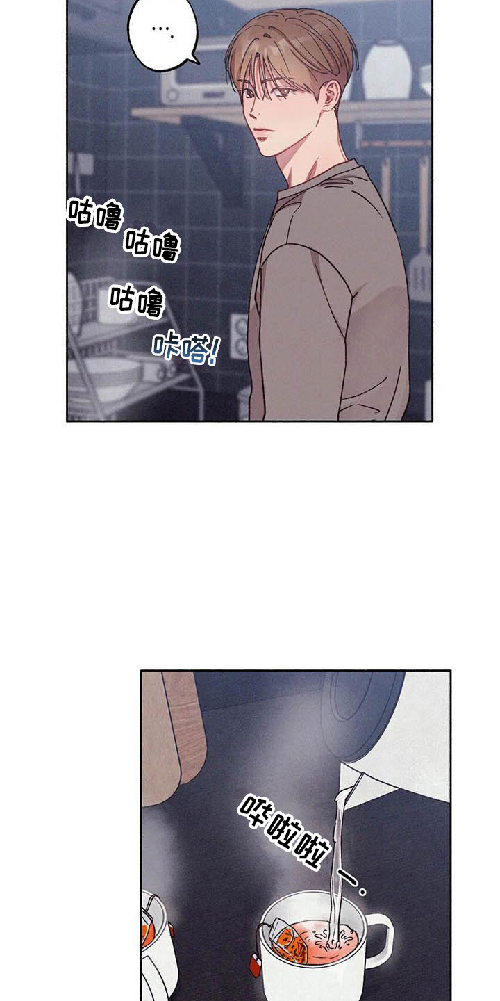 第72章：请，糖果！：是个误会15