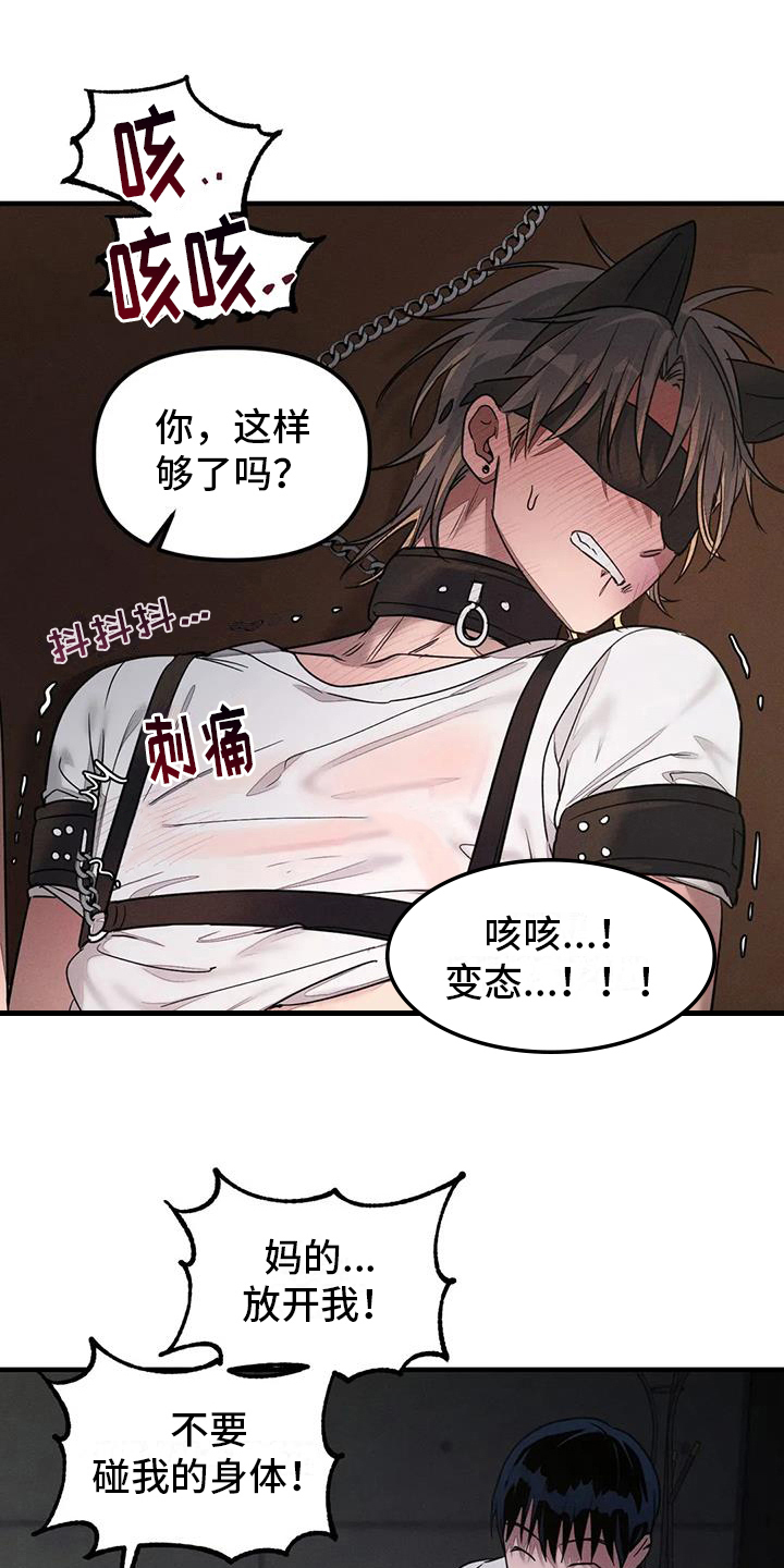 第59章：养狗：有趣9
