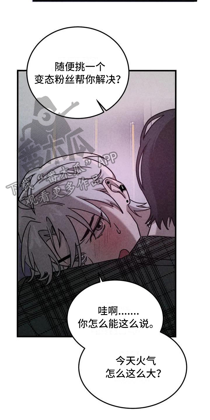 第36章：锻造中的摇滚：去你家7