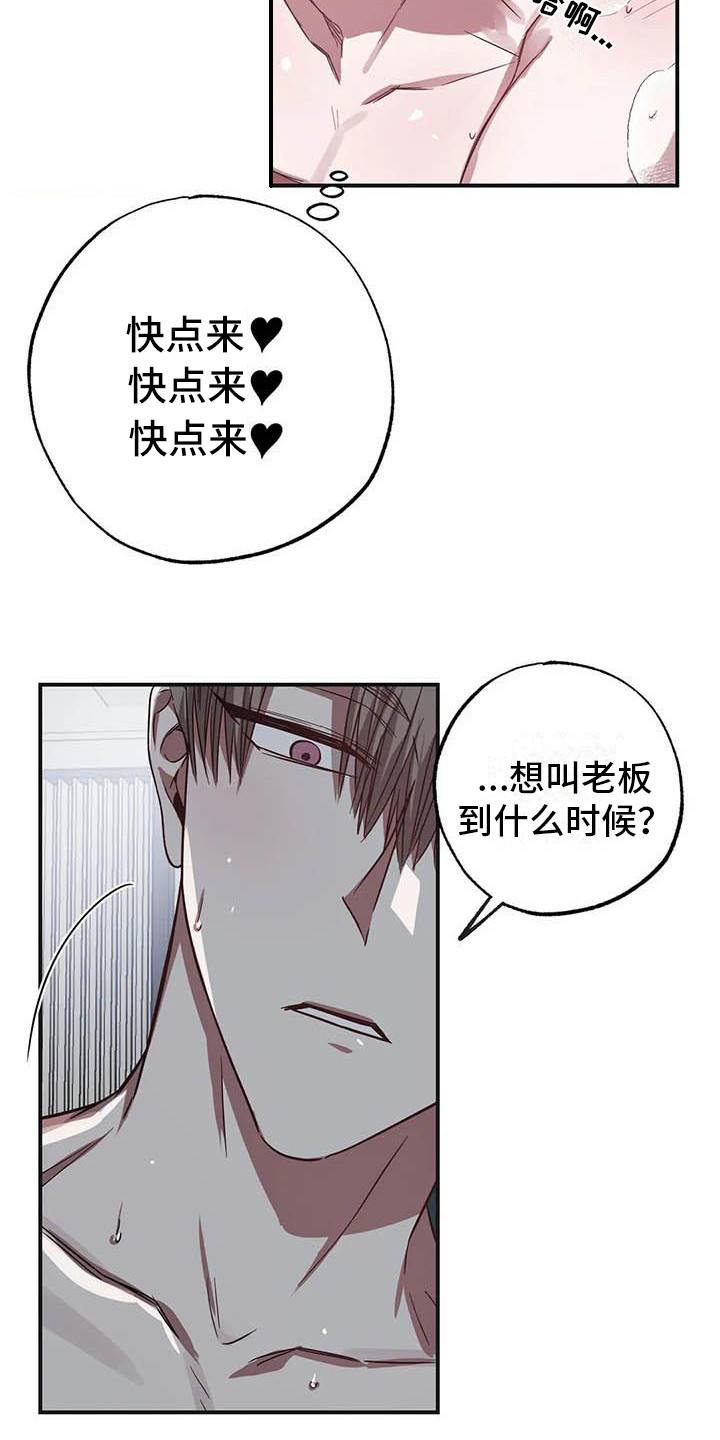 第51章：幸运！管家：要疯了5