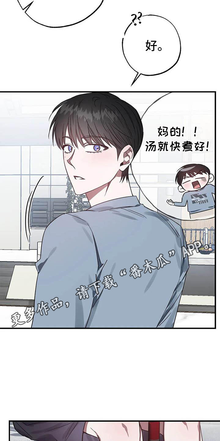第49章：幸运！管家：态度变化10