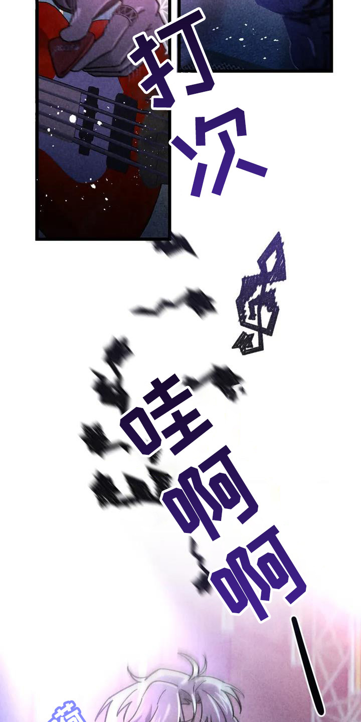 第35章：锻造中的摇滚：偏执的家庭17