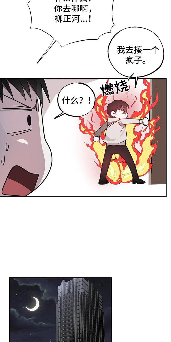 第52章：幸运！管家：U盘17