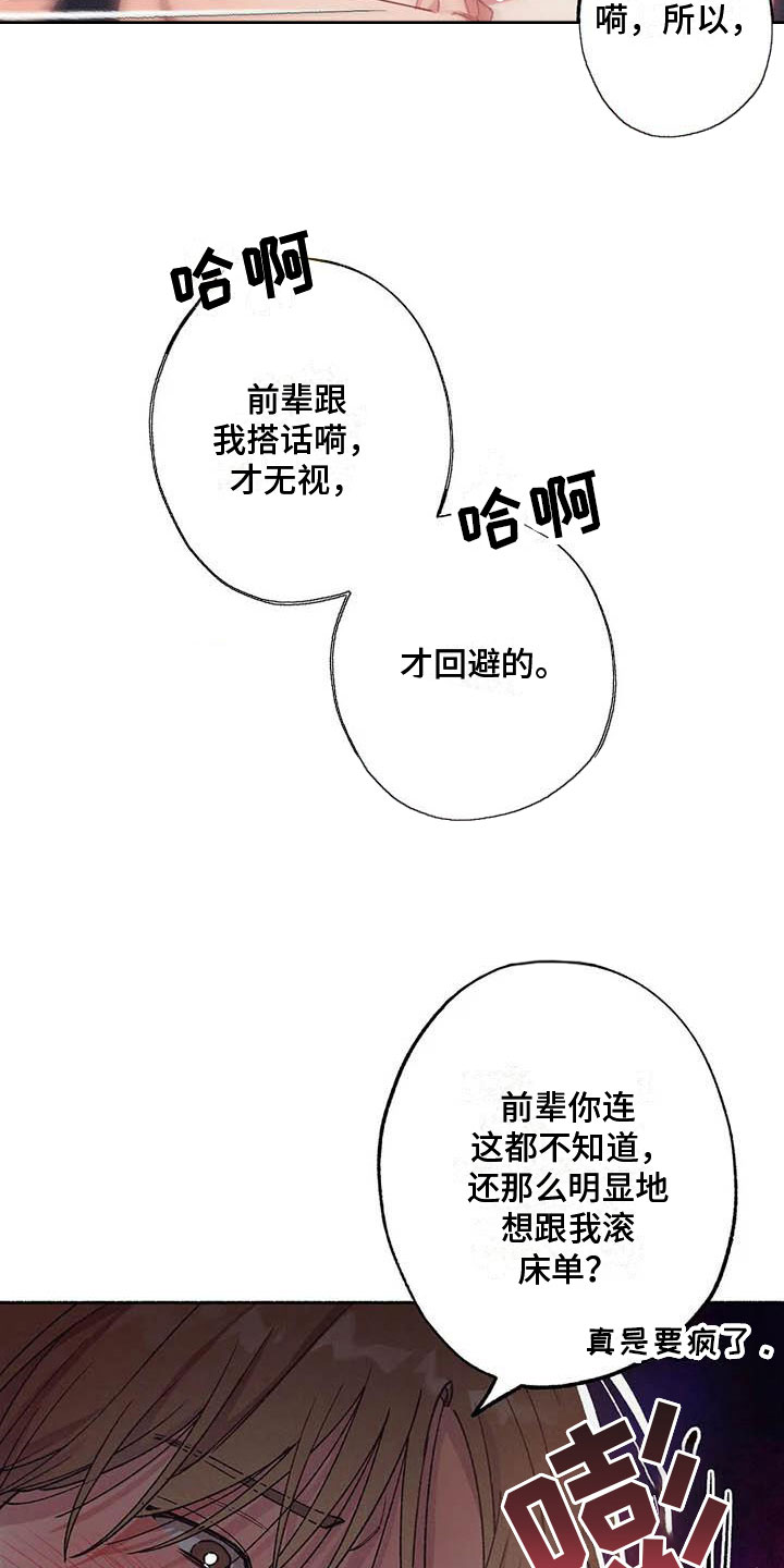 第73章：请，糖果！：诉说爱意30
