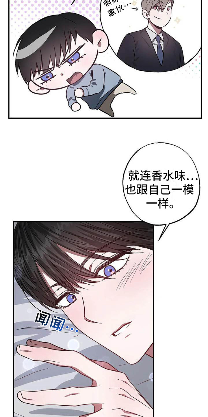 第48章： 幸运！管家：寂寞6