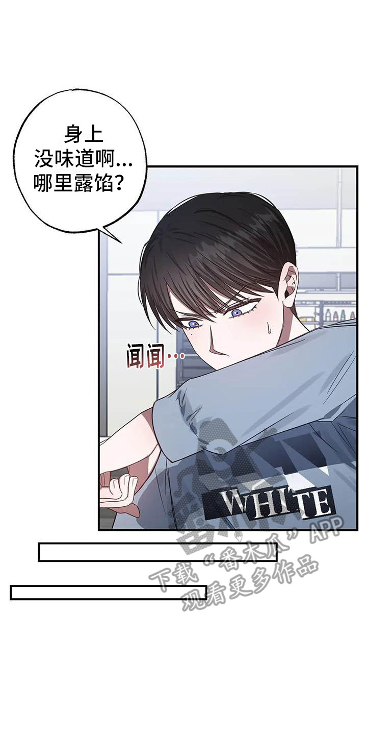 第49章：幸运！管家：态度变化7