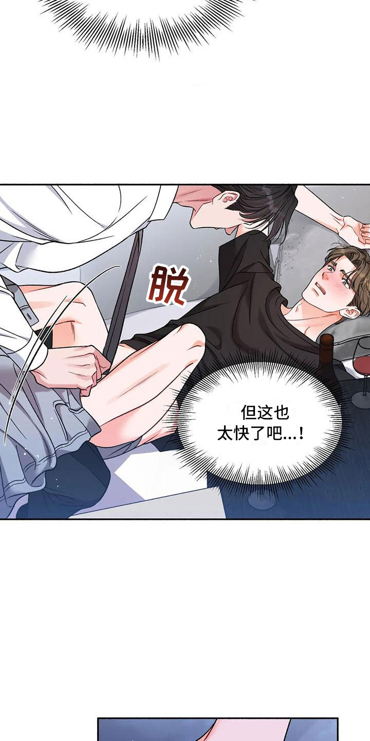 第6章：把我的正宇还给我：你想要17