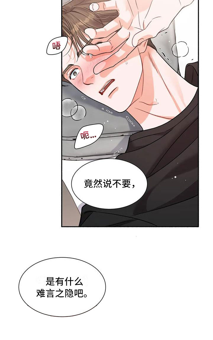 第7章：把我的正宇还给我：错乱13