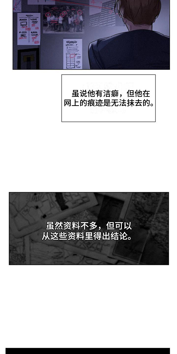 第78章：患有肺结核的前辈：调查8