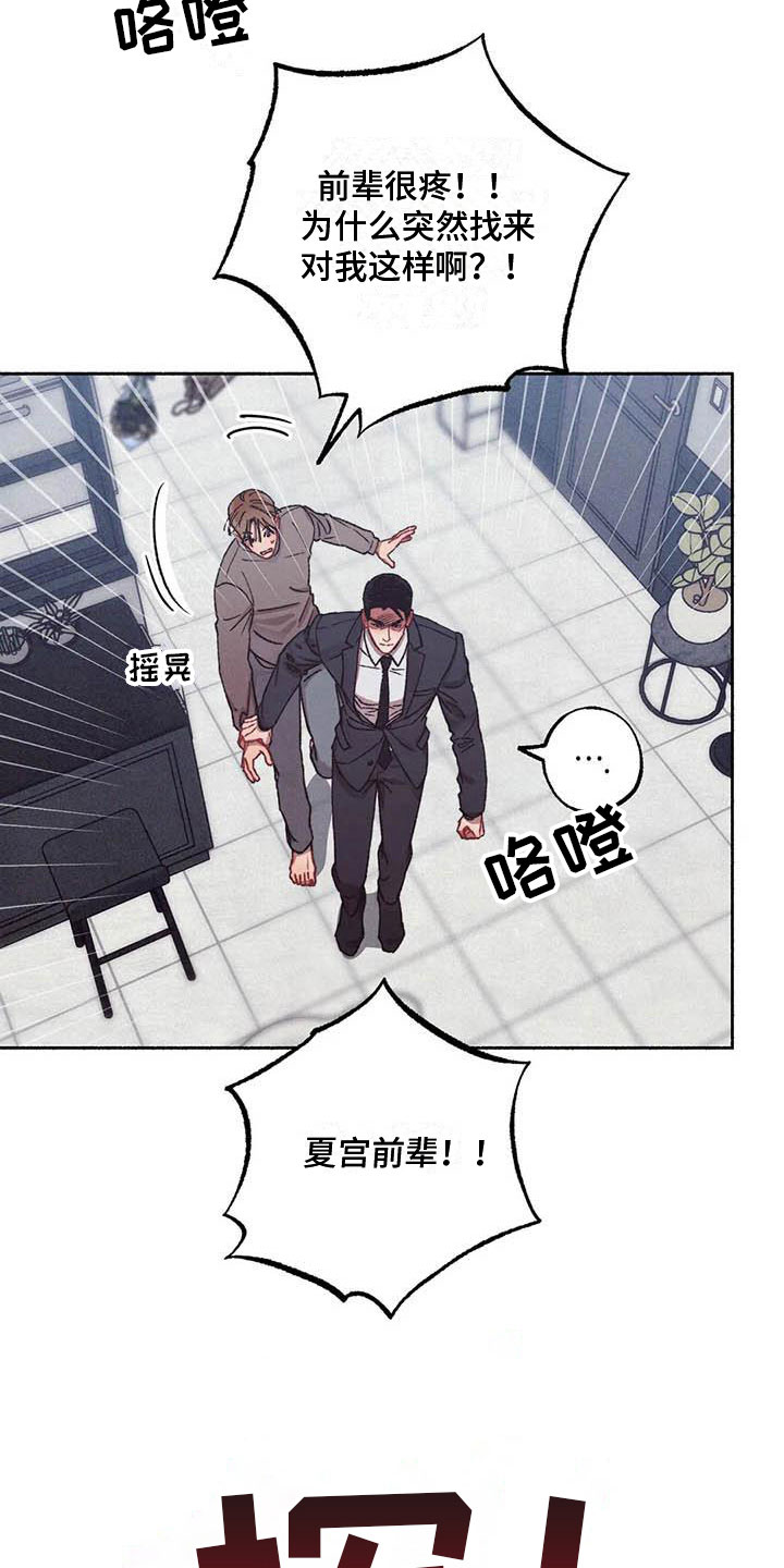 第70章：请，糖果！：那人是谁？20