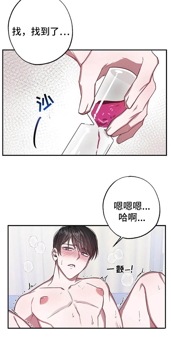 第48章： 幸运！管家：寂寞18