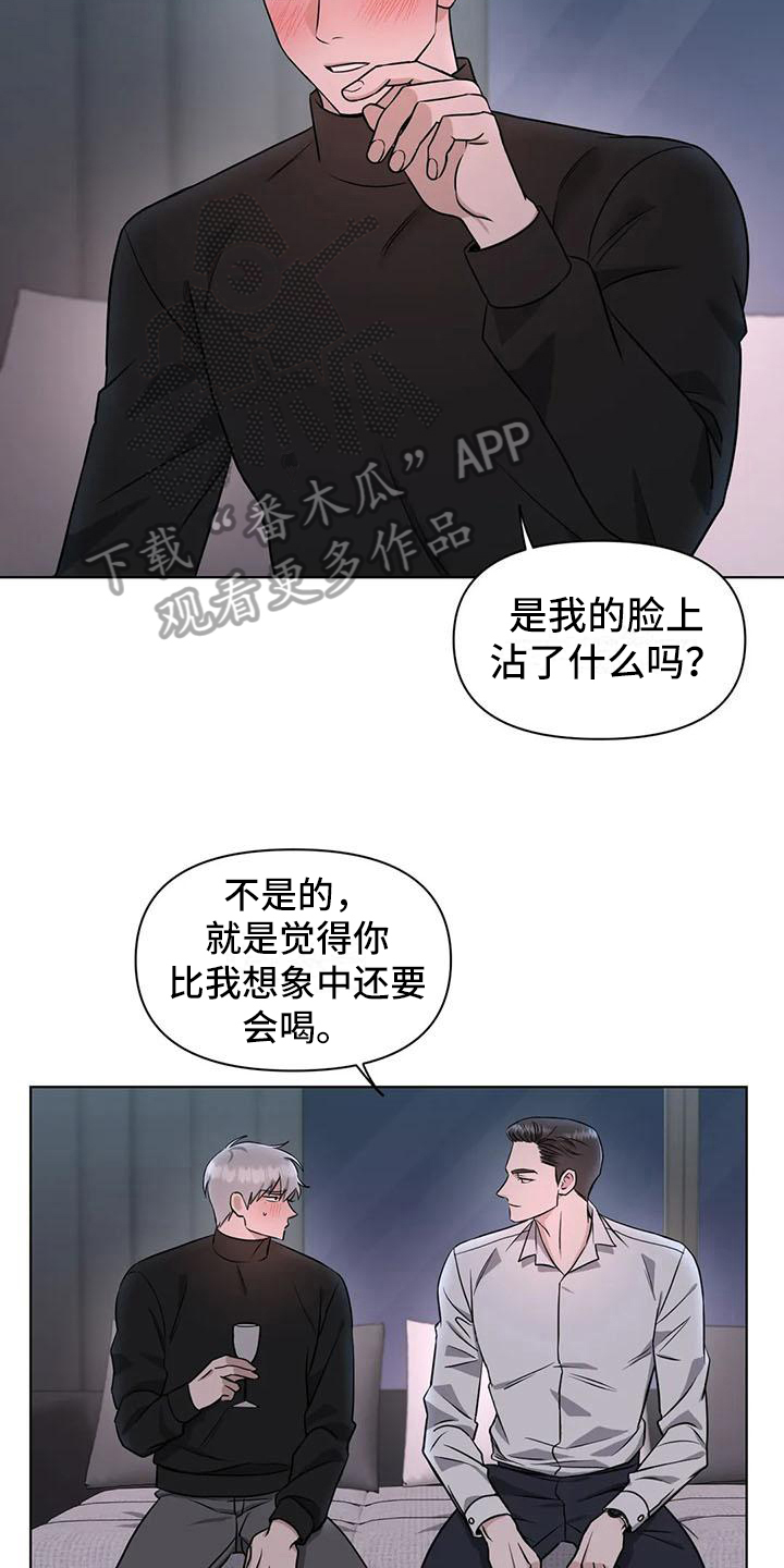 第29章：陷阱：下药16