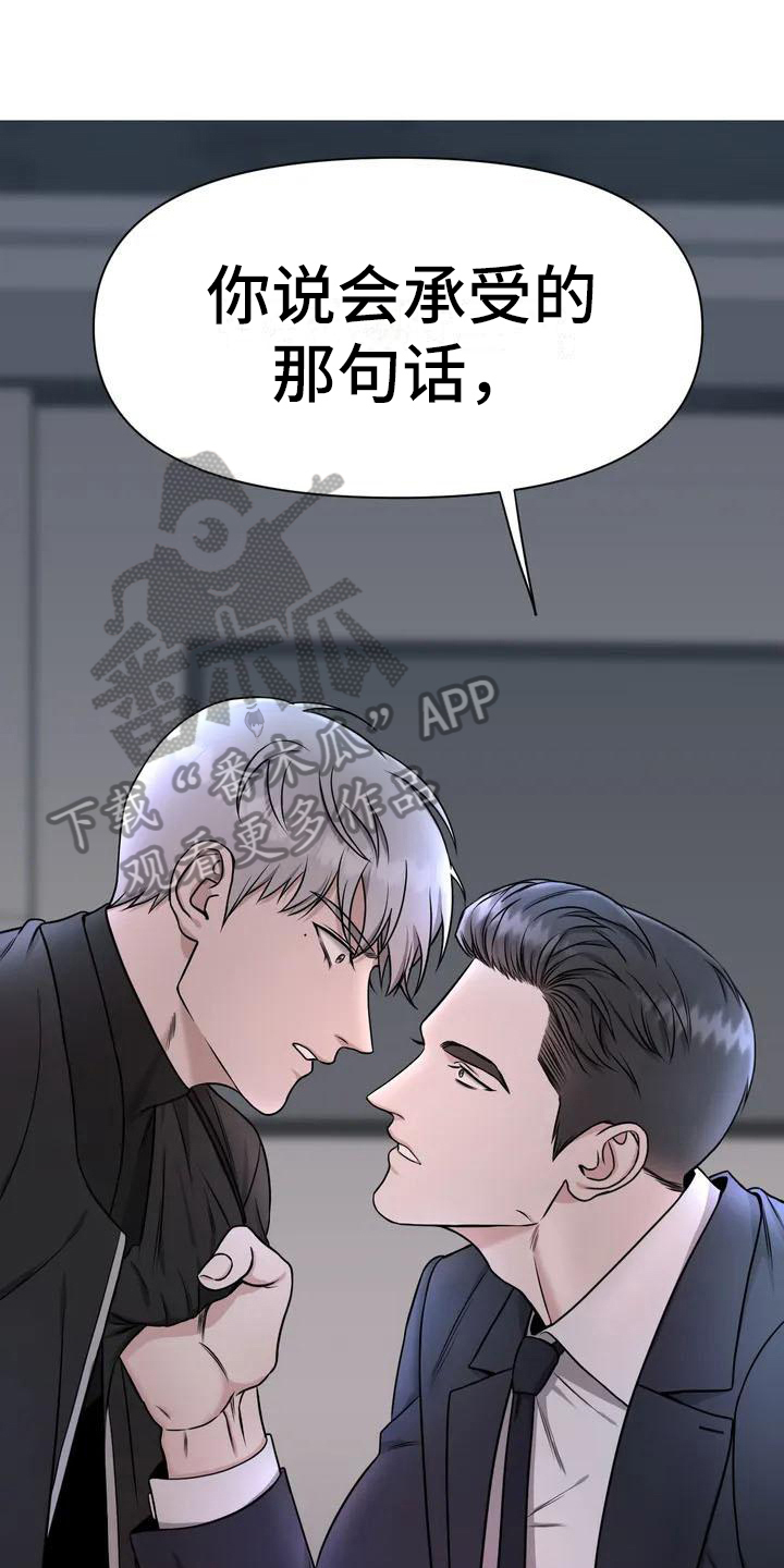 第27章：陷阱：答应16