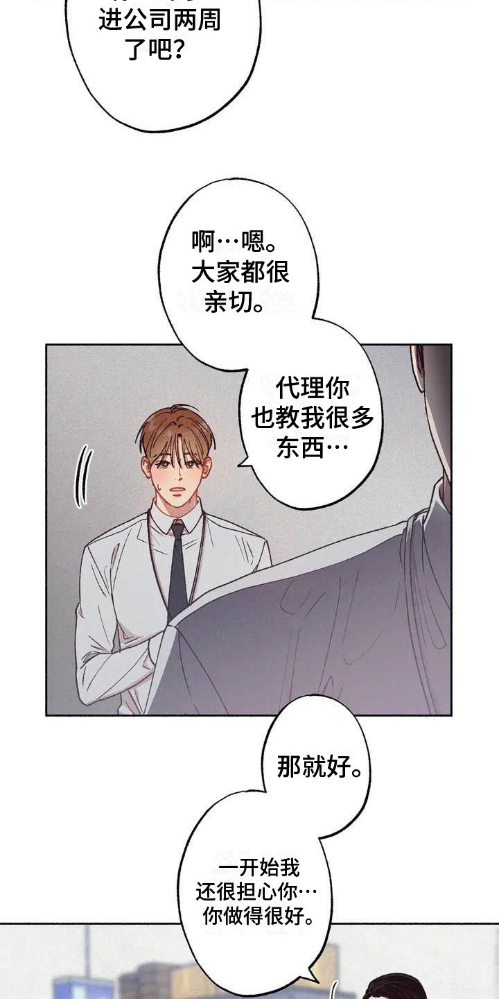 第65章：请，糖果！：逃避16