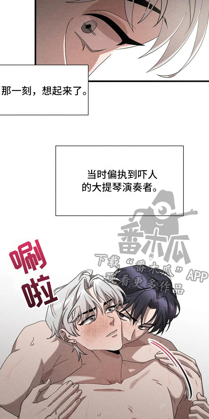 第40章：锻造中的摇滚：不能错过16