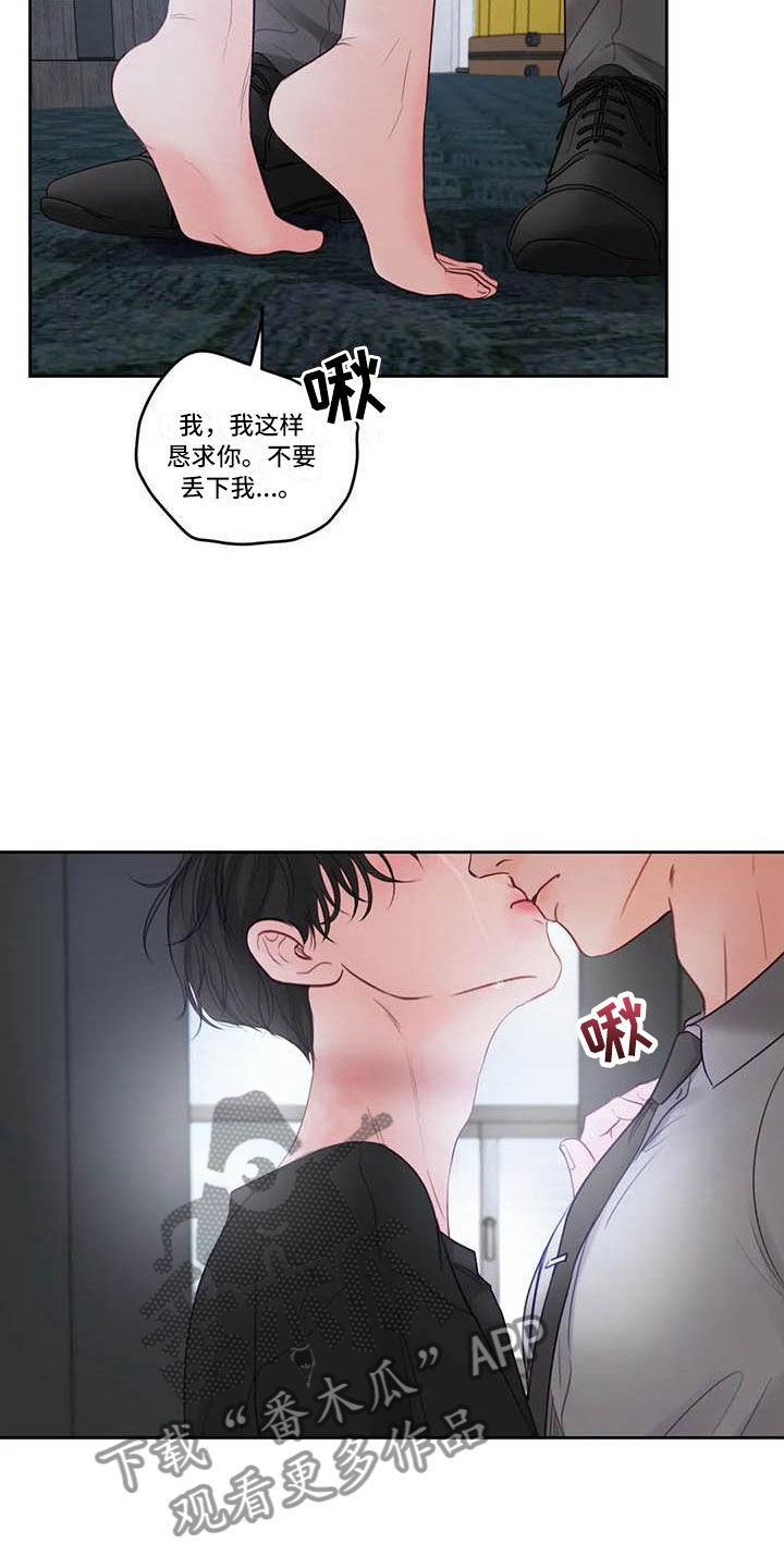 第18章：驯养：要惩罚哦17