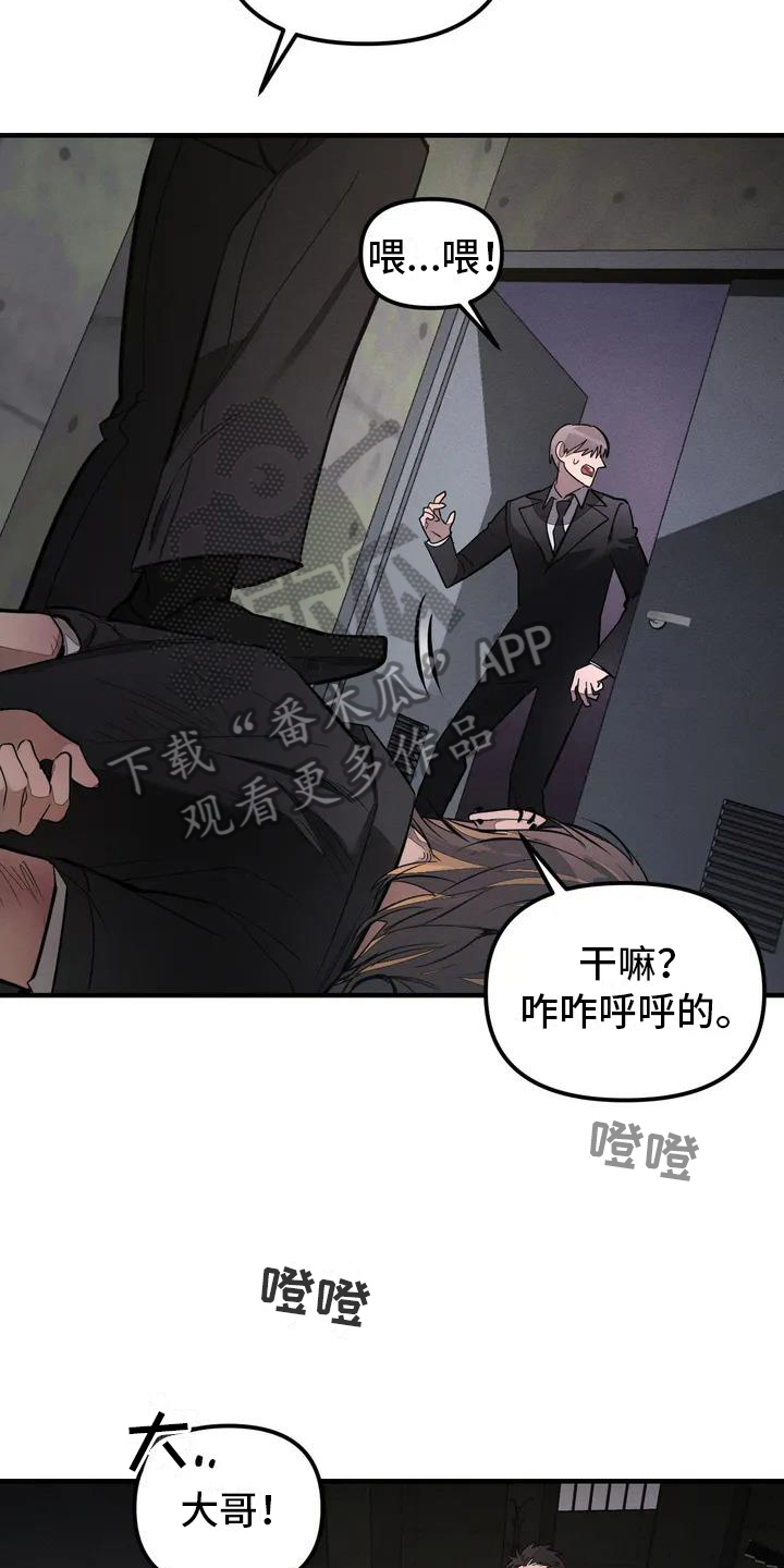 第55章：养狗：俘虏10