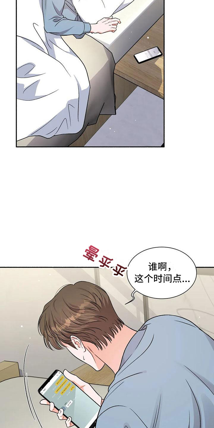 第4章：把我的正宇还给我：一起喝酒12