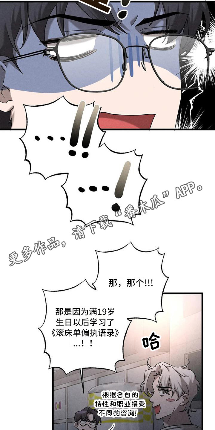 第42章：锻造中的摇滚：弹奏的意义（完）10