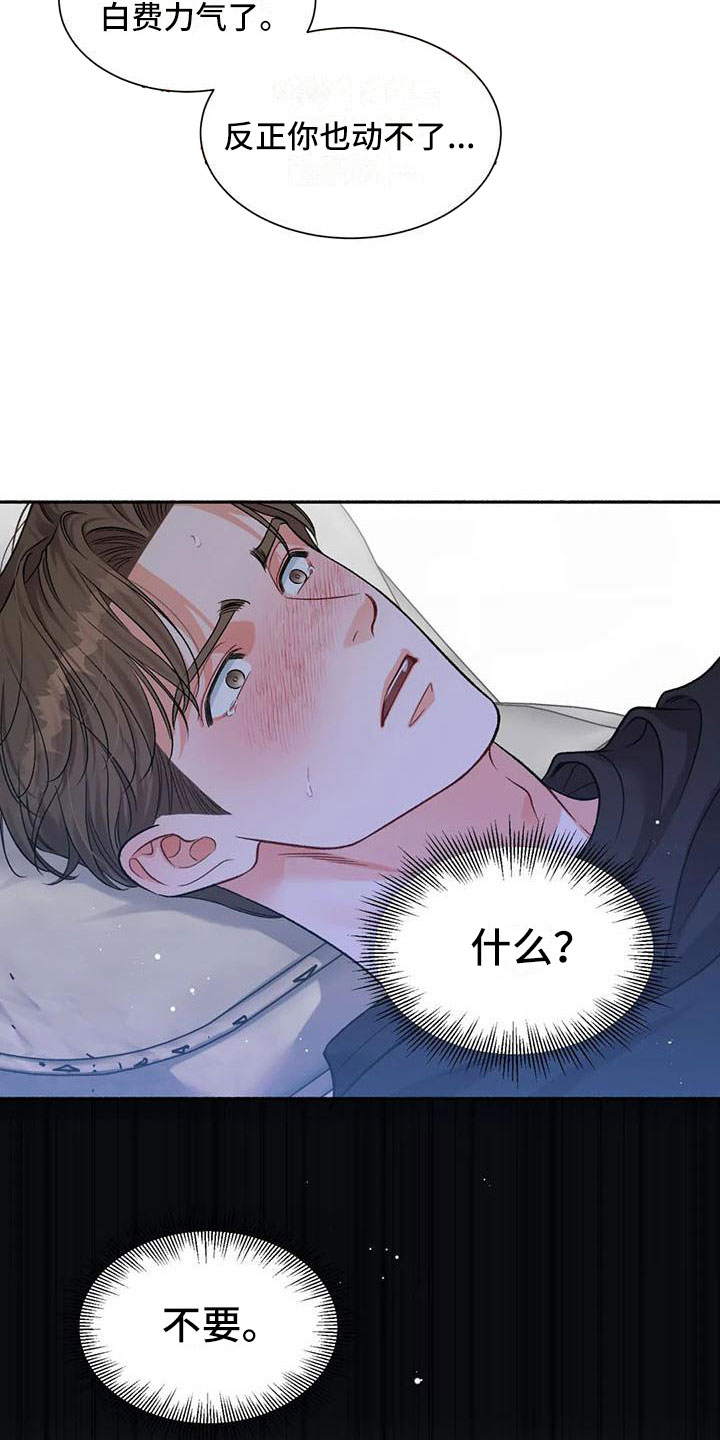 第7章：把我的正宇还给我：错乱6