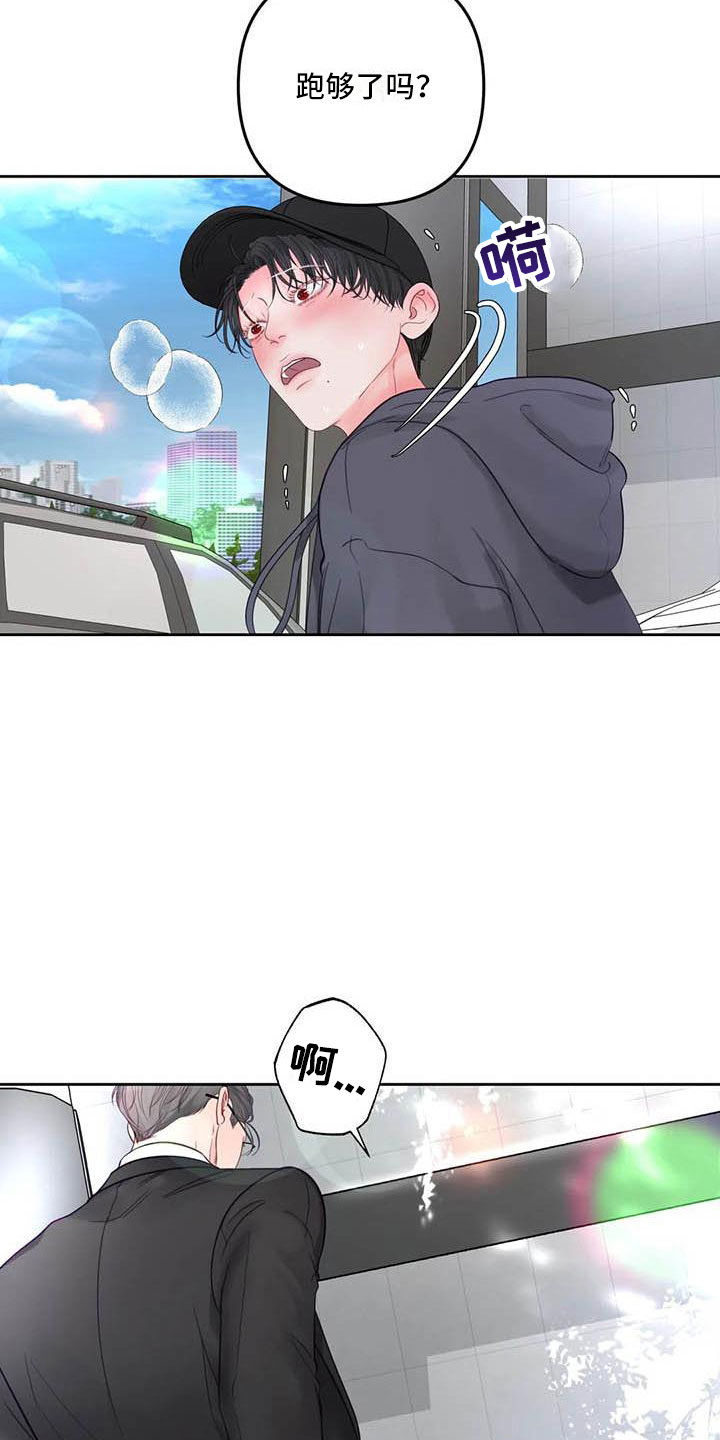第22章：驯养：逃跑12