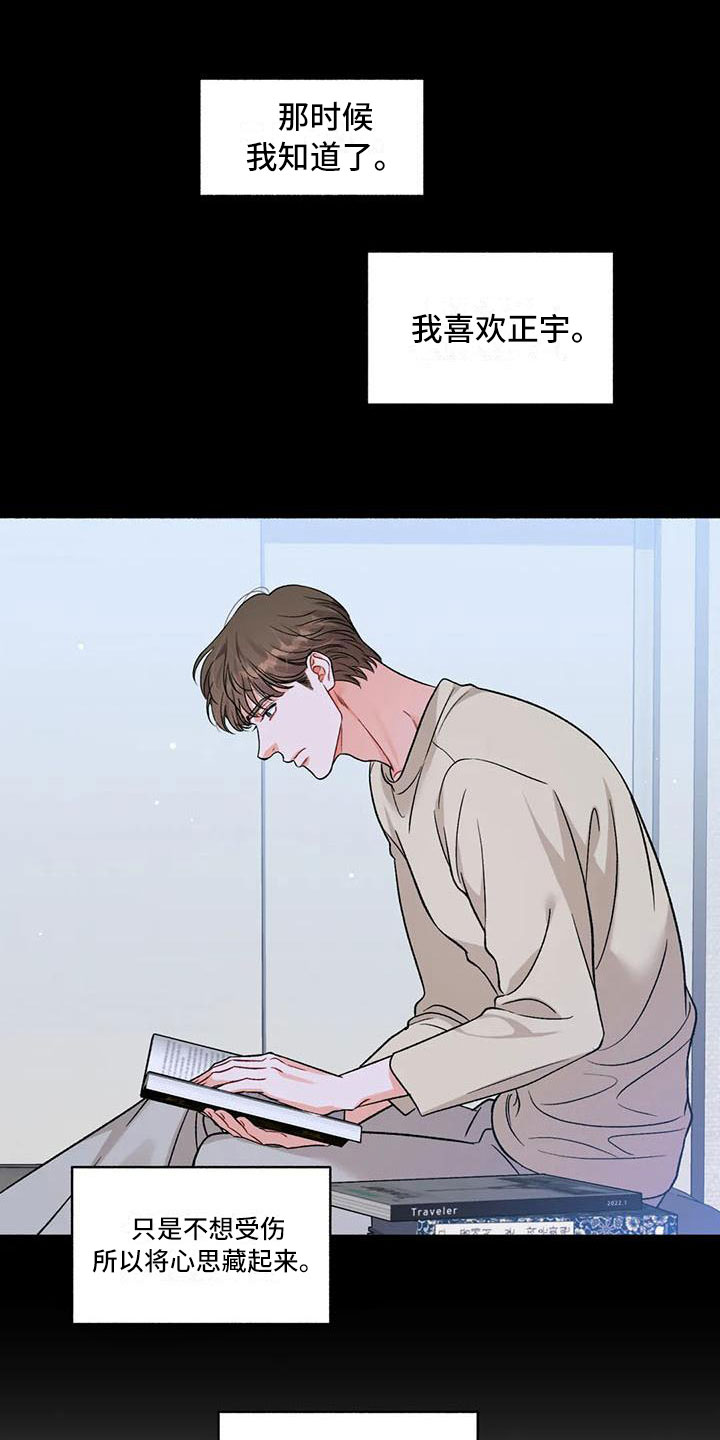 第4章：把我的正宇还给我：一起喝酒10