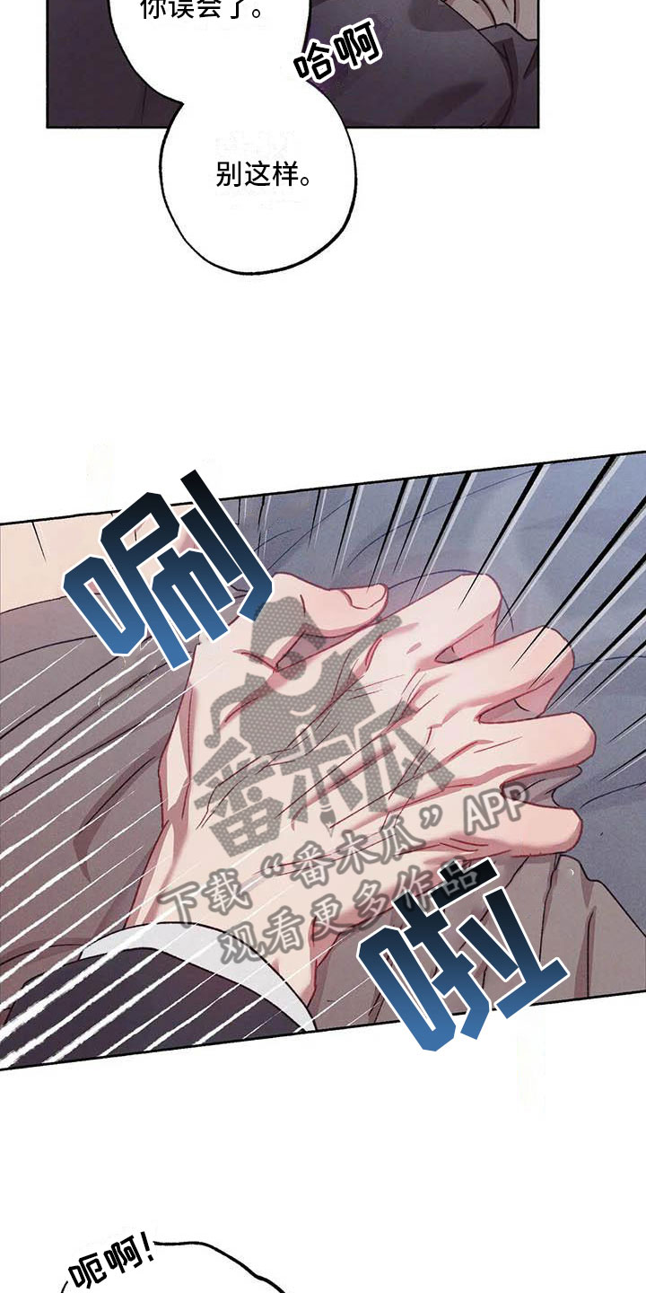 第71章：请，糖果！：失去理智10