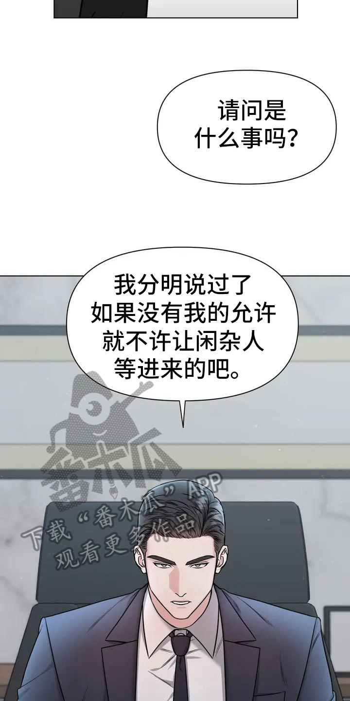 第27章：陷阱：答应5