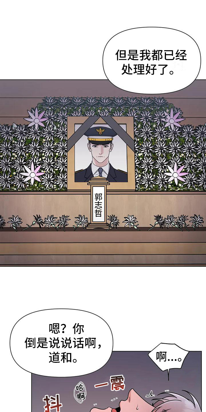 第33章：陷阱：爱意(完)16
