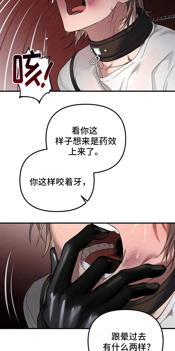 第61章：养狗：反抗5