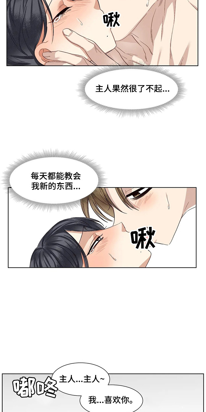 第87章：患有肺结核的前辈：新名字（完）8
