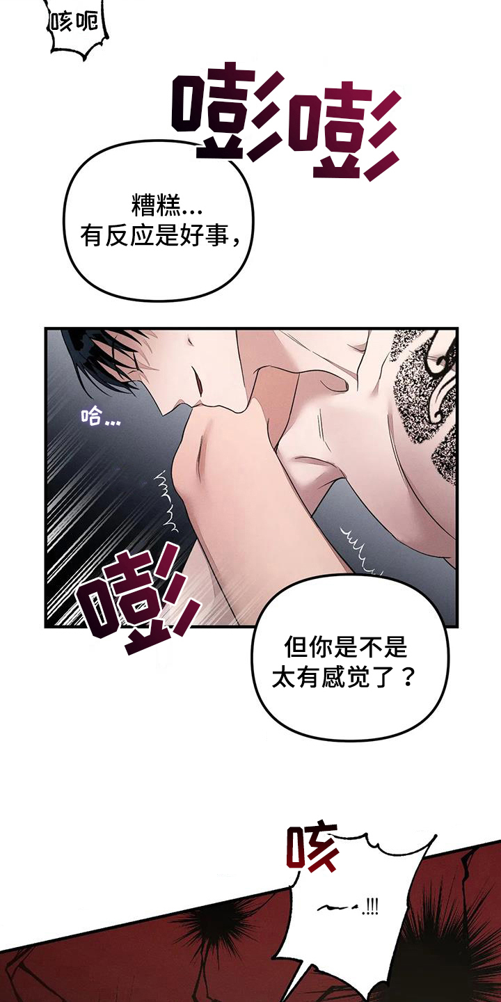 第62章：养狗：输了5