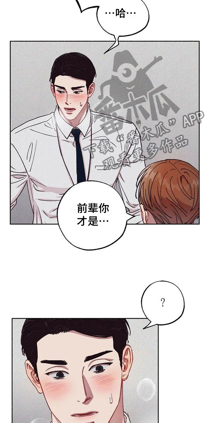 第68章：请，糖果！：心意相通6