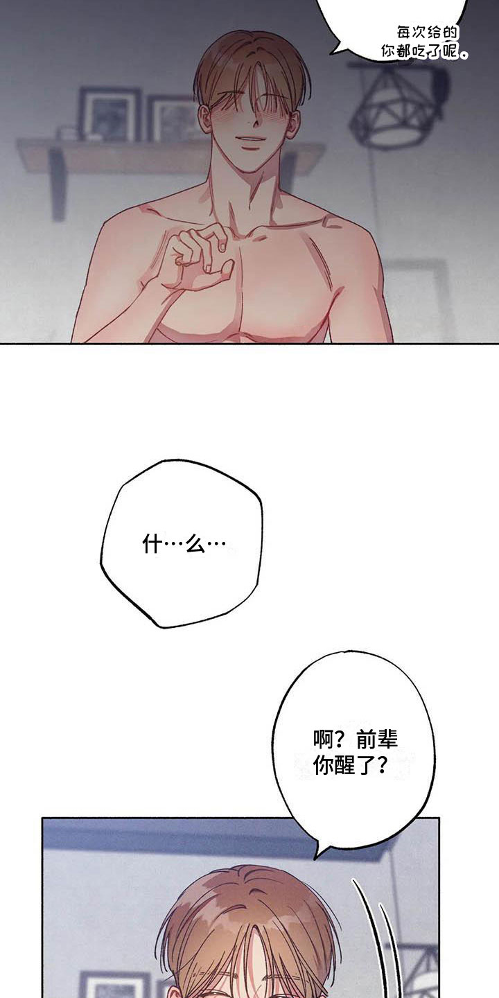 第73章：请，糖果！：诉说爱意8