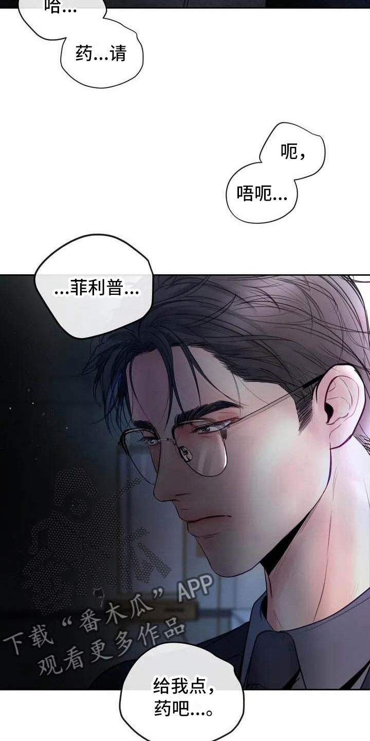 第15章：驯养：这里是地狱13
