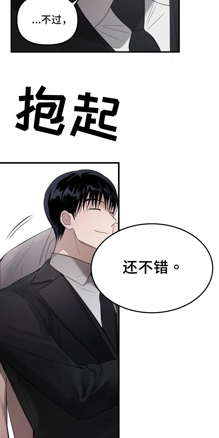 第58章：养狗：适合7