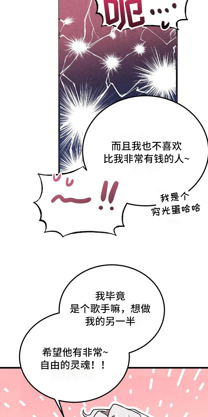 第34章：锻造中的摇滚：采访14