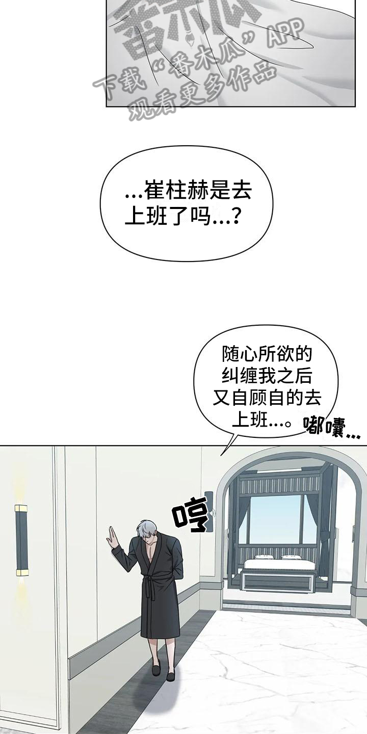 第31章：陷阱：发现14