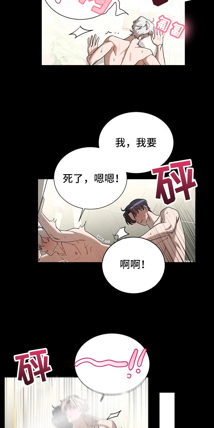 第41章：锻造中的摇滚：懊悔11
