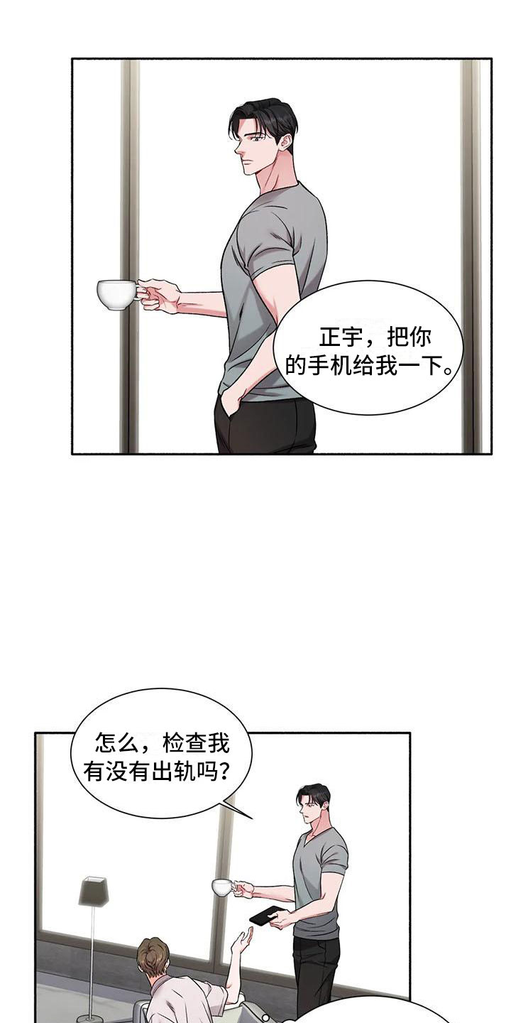 第10章：把我的正宇还给我：原地踏步15