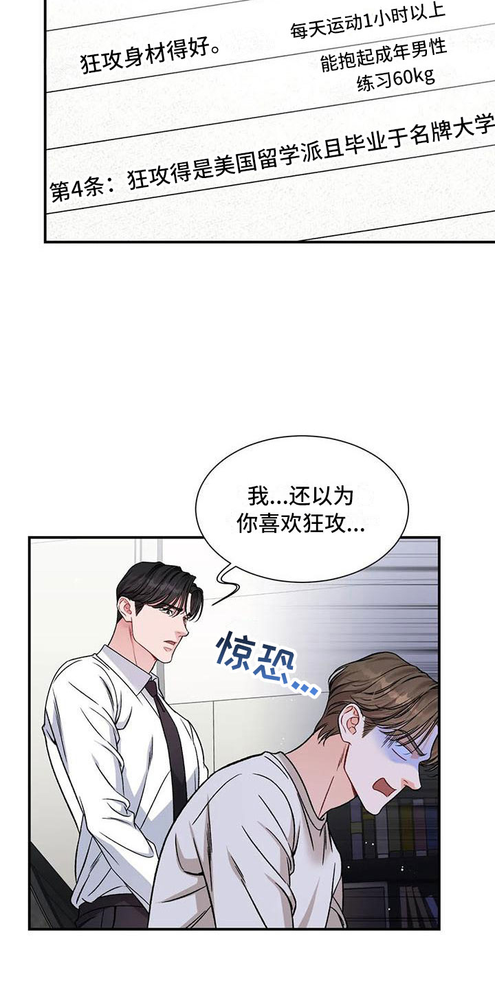 第13章：把我的正宇还给我：一直只有你6