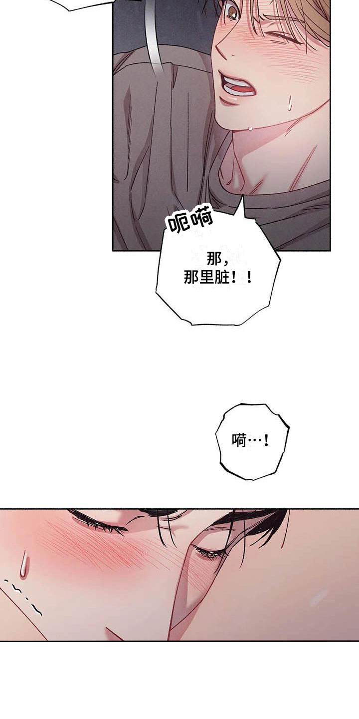 第71章：请，糖果！：失去理智17