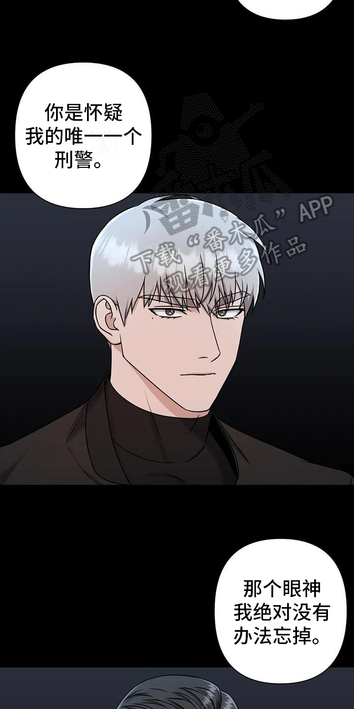 第33章：陷阱：爱意(完)6