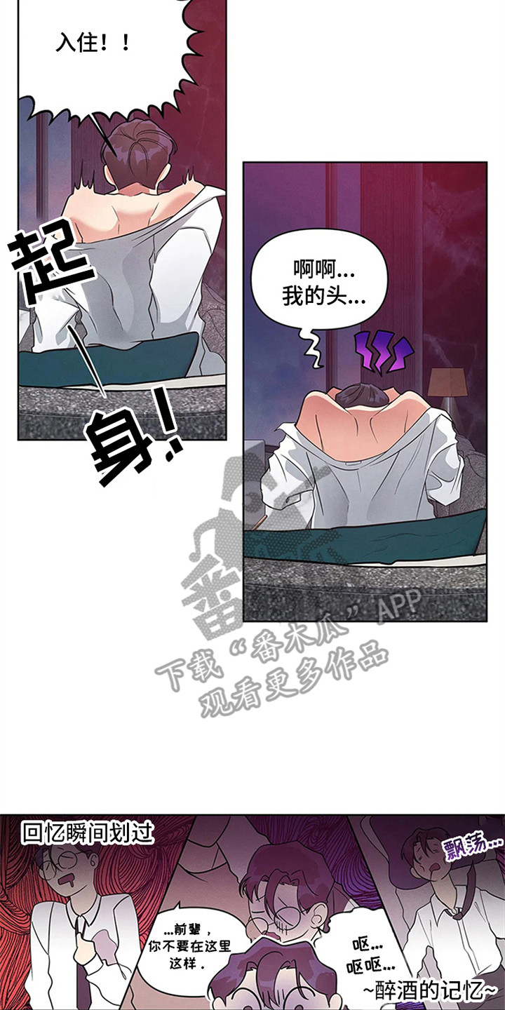 第93章：我也能搬进来吗？：喝醉了16