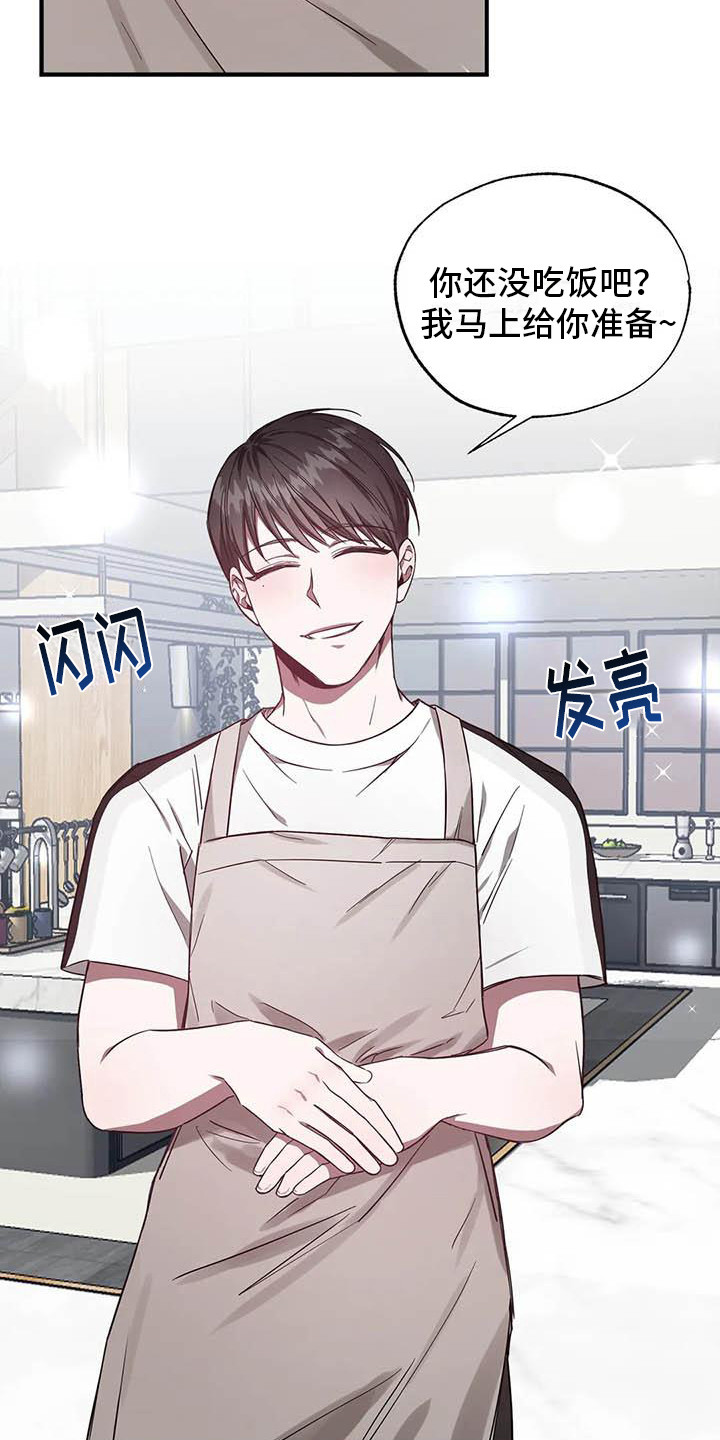 第45章：幸运！管家：见钱眼开12