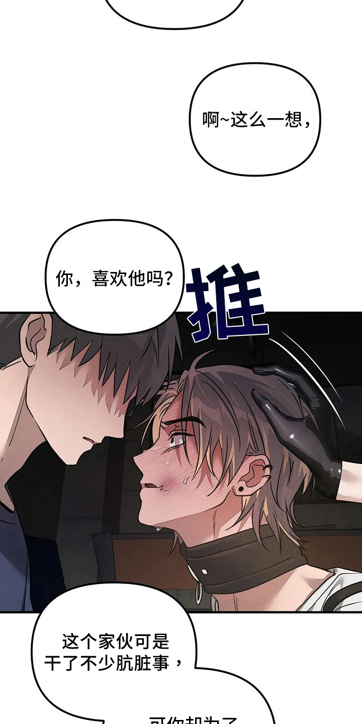 第60章：养狗：面对面15