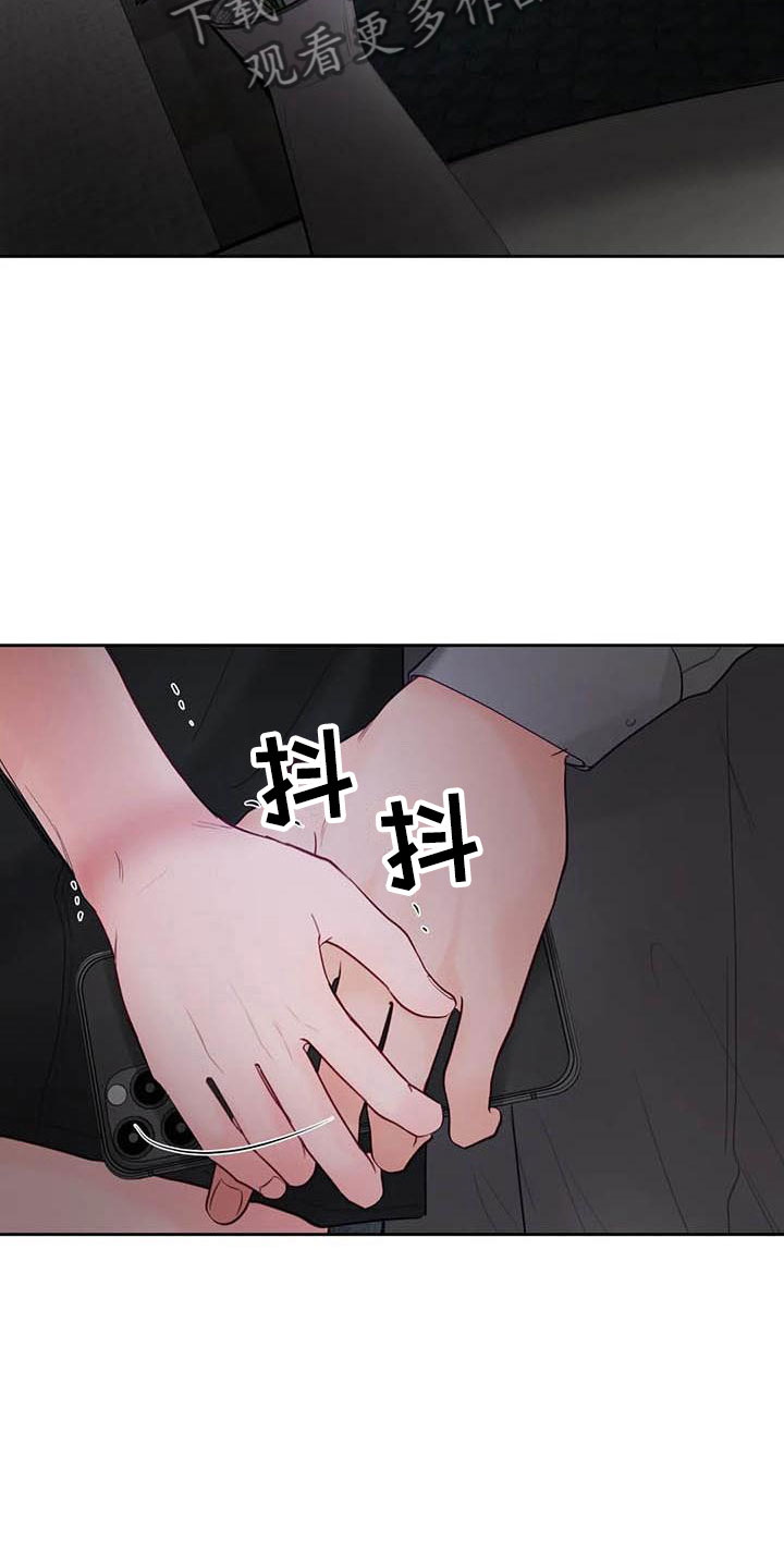 第18章：驯养：要惩罚哦15